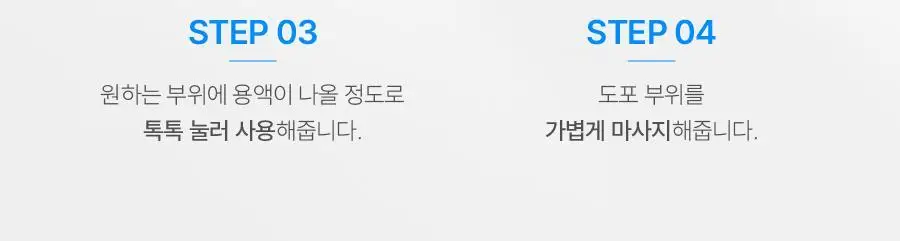 [탄산버블/두피쿨링] 하아르 닥터두피톡스 100ml 상세페이지 33